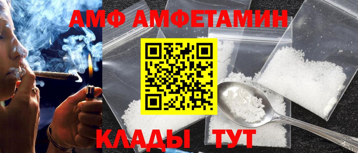 Амфетамин  Амфетамин Premium  Вход с VPN  Великие Луки  АМФЕТАМИН 