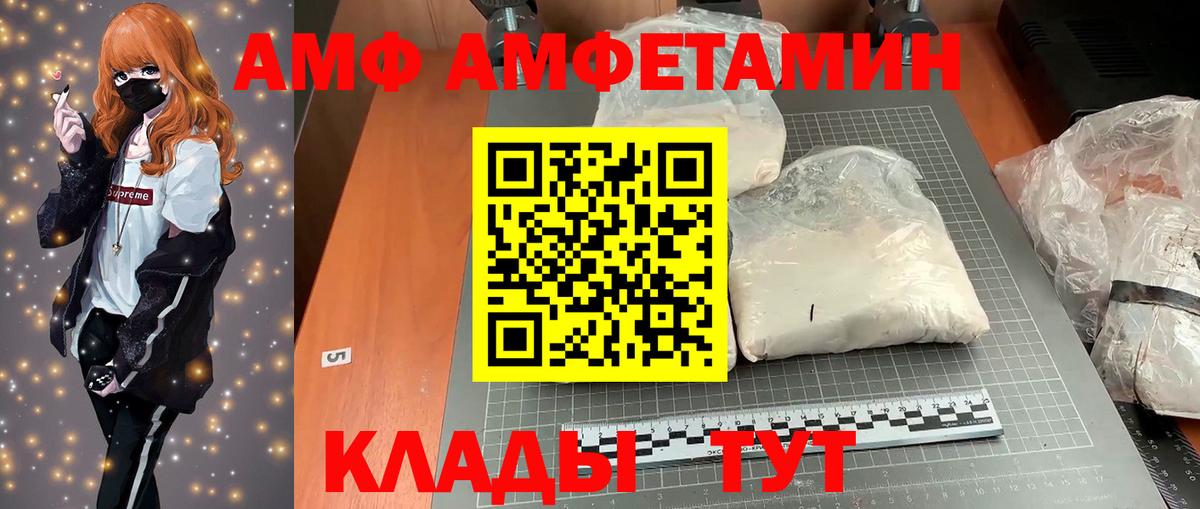 Амфетамин 97% Великие Луки