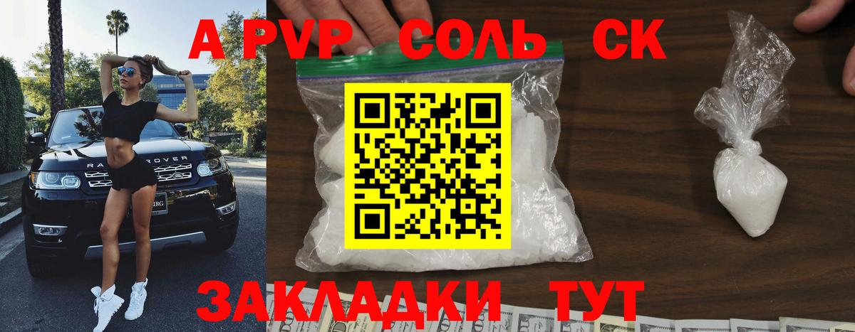 Alpha PVP Crystall Великие Луки