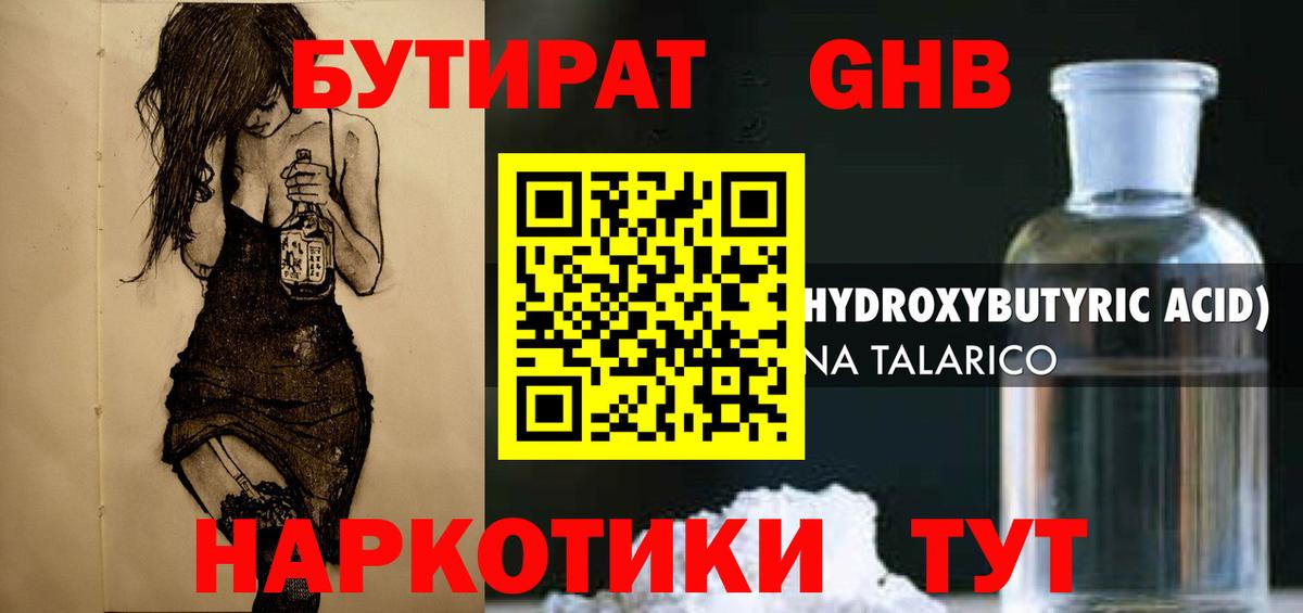 Великие Луки  Бутират вода  Вход с VPN 