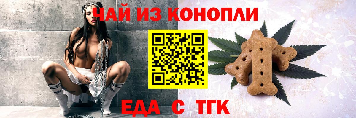 Великие Луки  Canna-Cookies конопля  Вход с VPN 