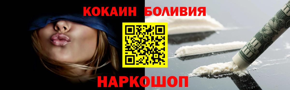 КОКАИН Columbia  Вход с VPN  КОКАИН  Cocaine 99%  Великие Луки 