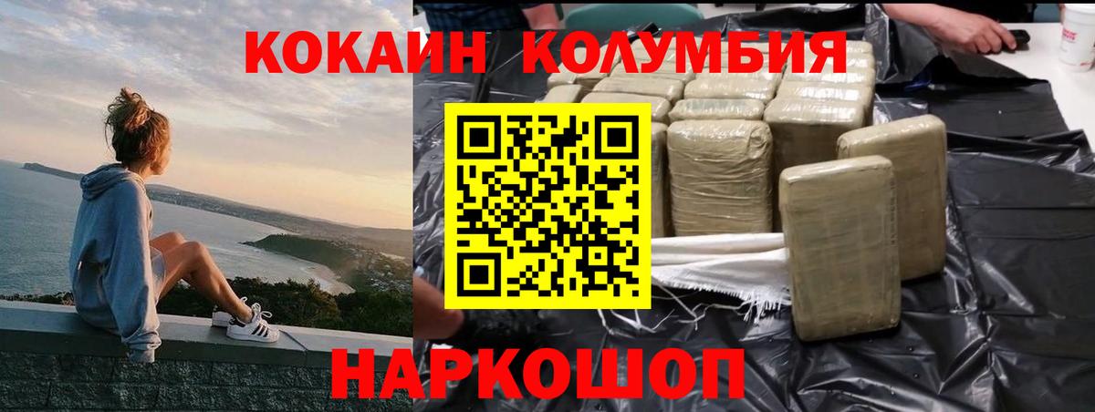 КОКАИН Боливия Великие Луки