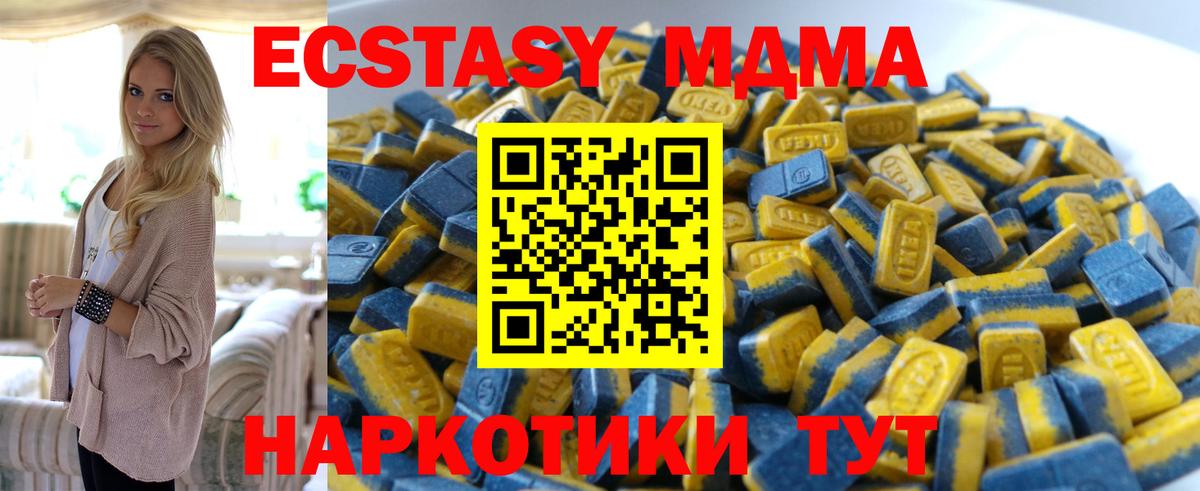 Ecstasy MDMA Великие Луки