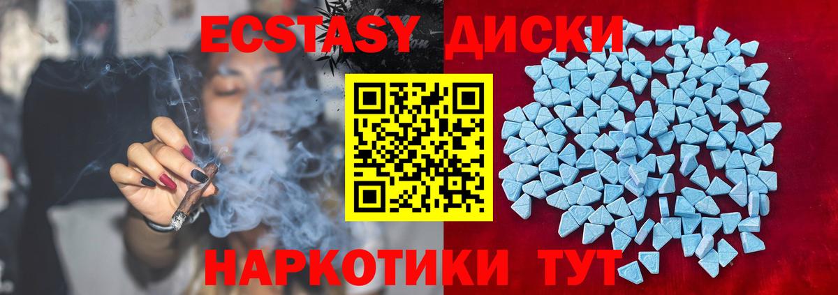 ЭКСТАЗИ VHQ  ЭКСТАЗИ  OMG онион  Вход с VPN  Великие Луки  купить закладку 