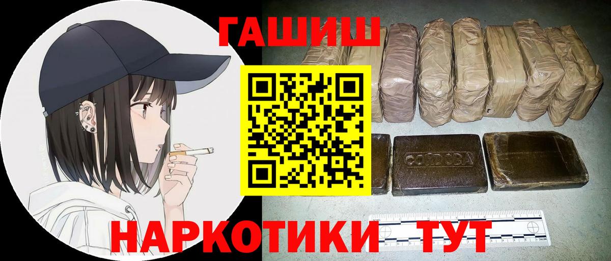 ГАШИШ хэш  Вход с VPN  Великие Луки  магазин продажи   ГАШ Ice-O-Lator 