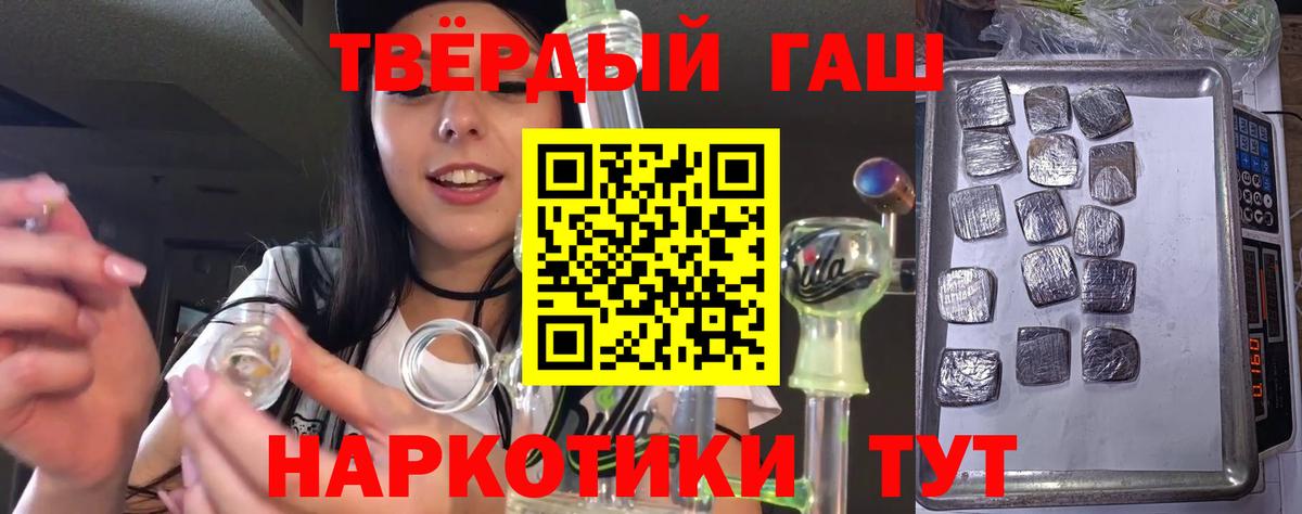 ГАШИШ гашик Великие Луки