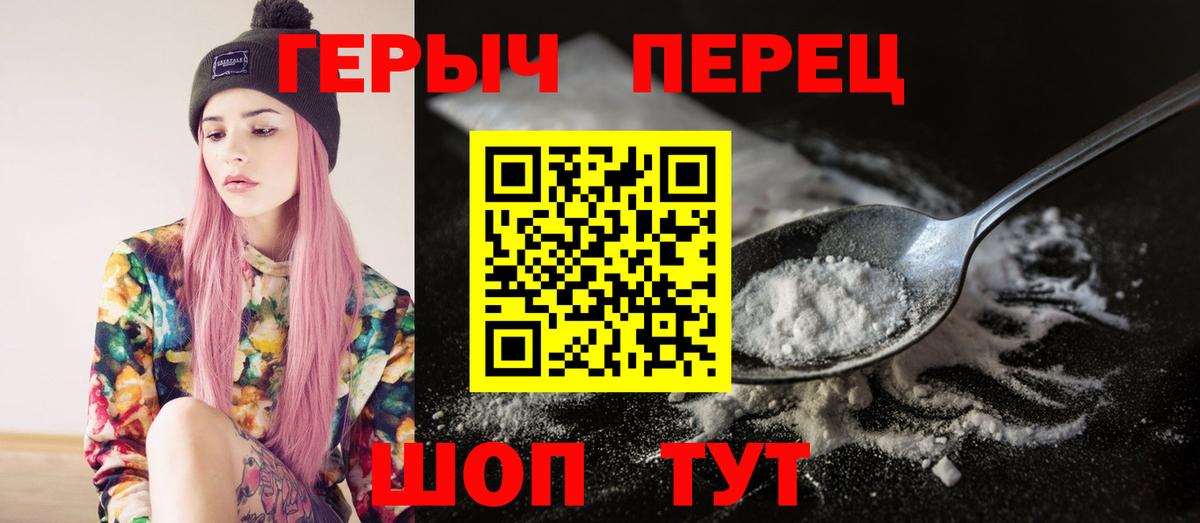 Героин гречка  ГЕРОИН  Великие Луки  Вход с VPN 