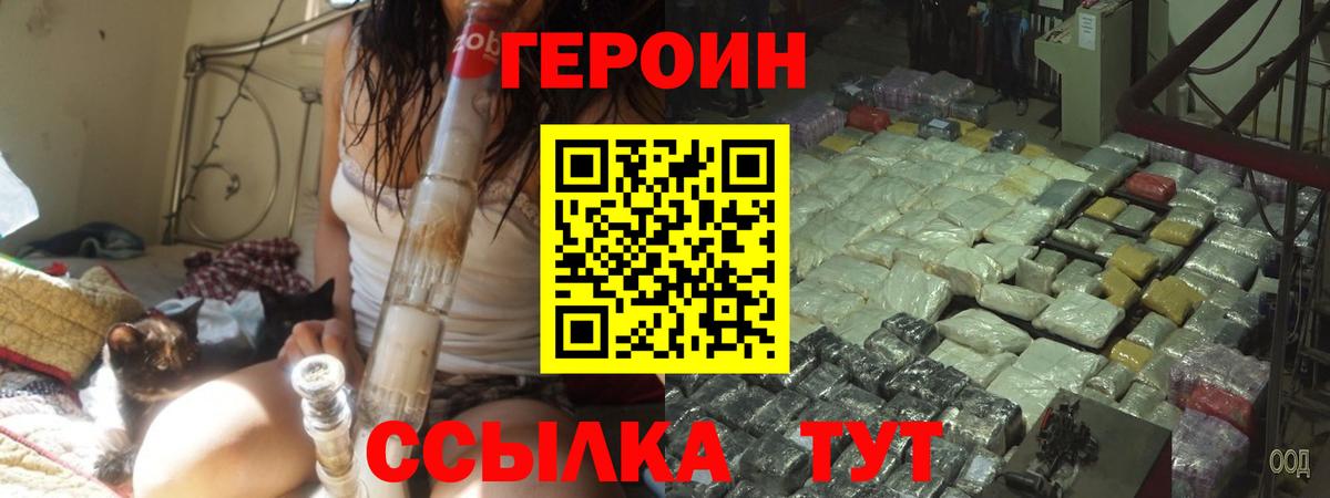 Героин гречка Великие Луки