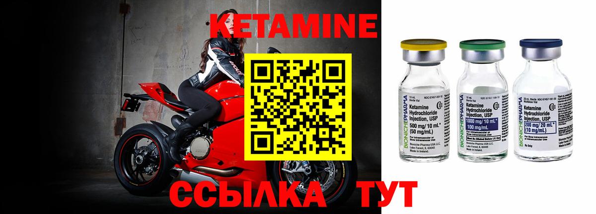 Великие Луки  КЕТАМИН ketamine  Кетамин VHQ  дарк нет какой сайт  Вход с VPN 