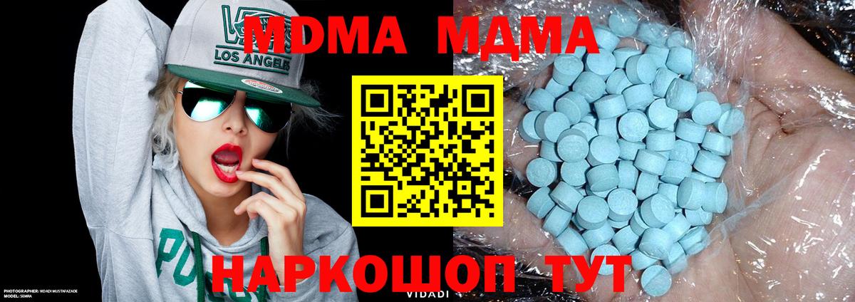 Великие Луки  МДМА  Вход с VPN  МДМА кристаллы 