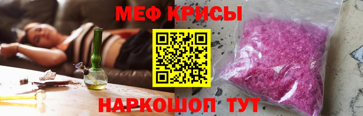 Меф мяу мяу Великие Луки
