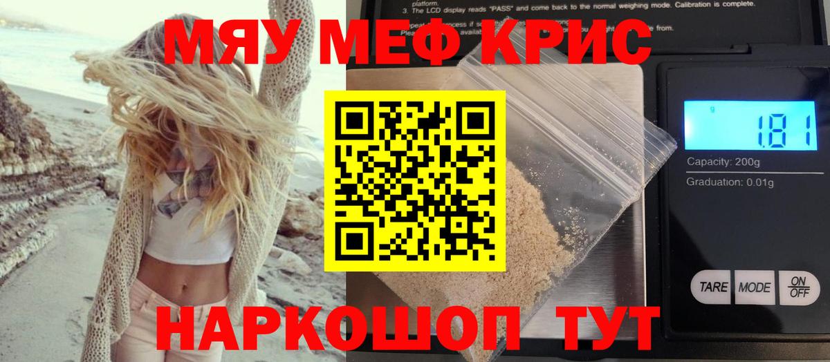 Меф кристаллы  где купить наркоту  Мефедрон  Великие Луки  Меф 4 MMC  Вход с VPN 