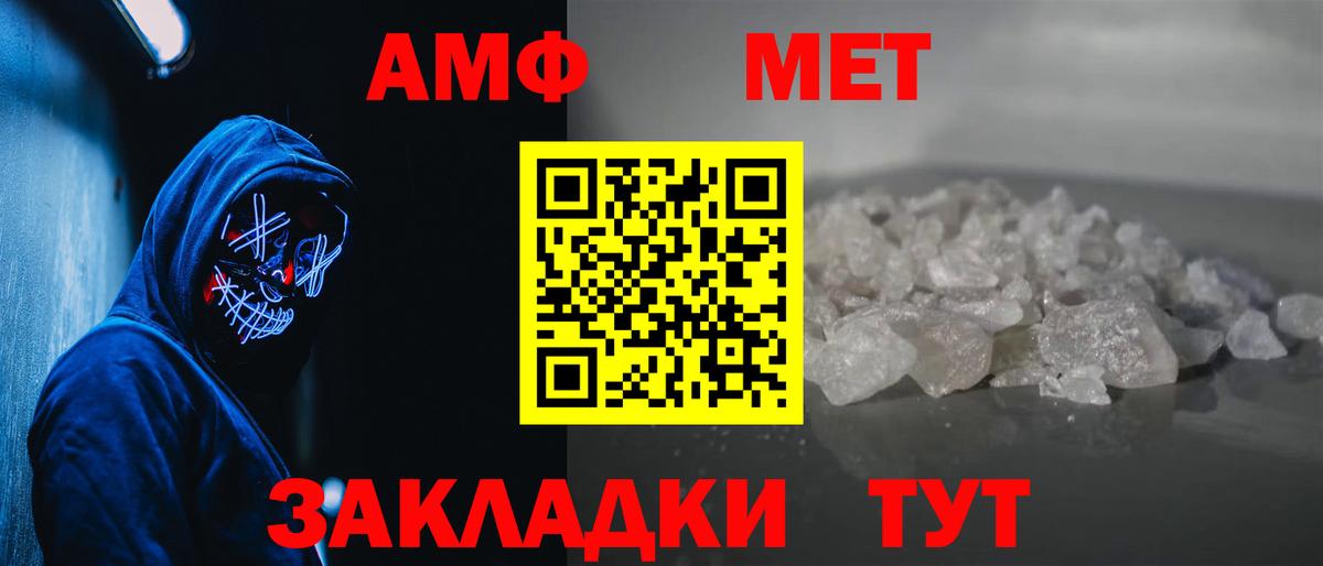 Великие Луки  Первитин винт  Вход с VPN  Первитин винт 