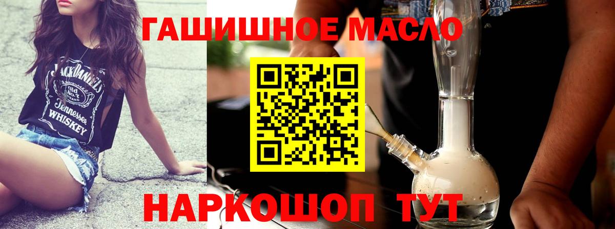 Дистиллят ТГК гашишное масло  купить наркотик  Великие Луки  Вход с VPN  Дистиллят ТГК гашишное масло 