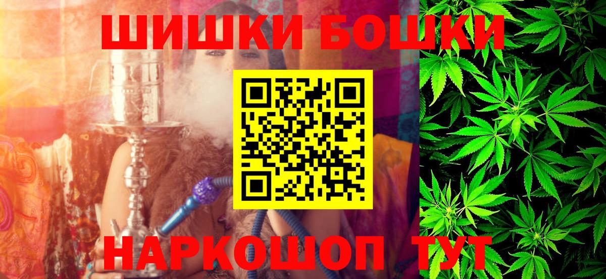 Бошки Шишки тримм Великие Луки
